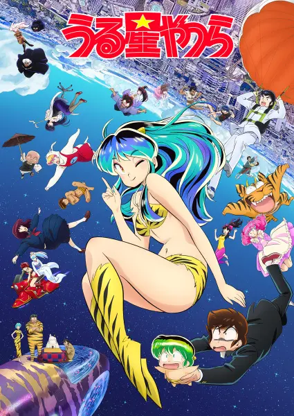 Несносные пришельцы 2 сезон (2022)
