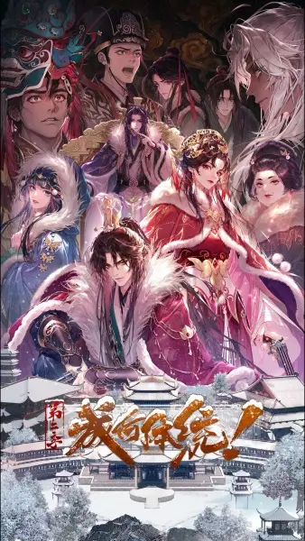 Какой скандал! 2 сезон